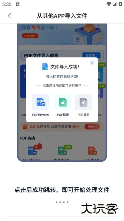 怎么导入文件配图4