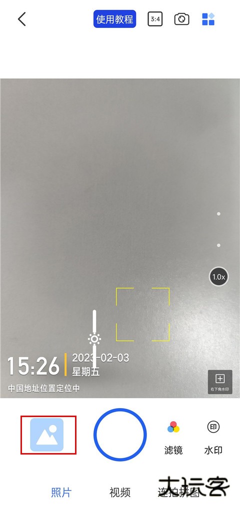 万能水印打卡相机