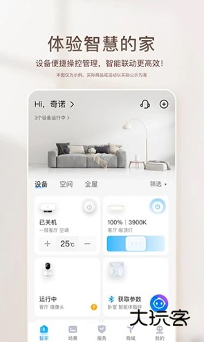 软件特色配图1