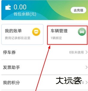 如何知道车牌 配图1