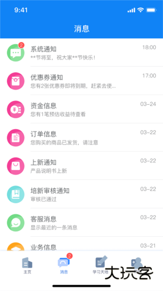 朗诗德在线APPV3.2.0安卓版