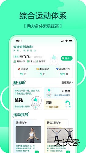 沩来V2.4.10安卓版