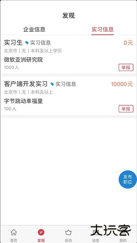 课比科V1.1.6安卓版