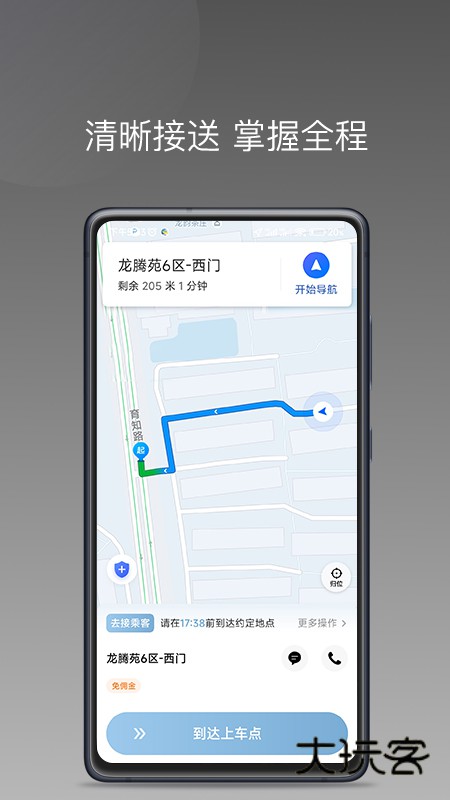 趣优驾V1.24.6安卓版