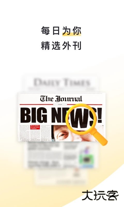 流利阅读V2.30.21安卓版