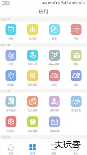 软件功能配图1