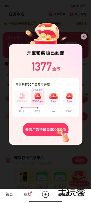 快手极速版app官方版