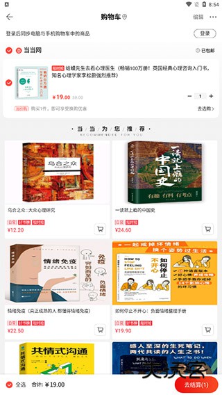 软件教程配图5