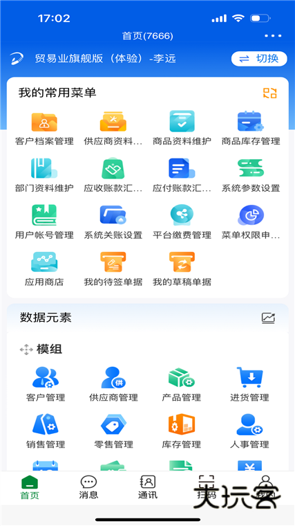 软件特色配图1