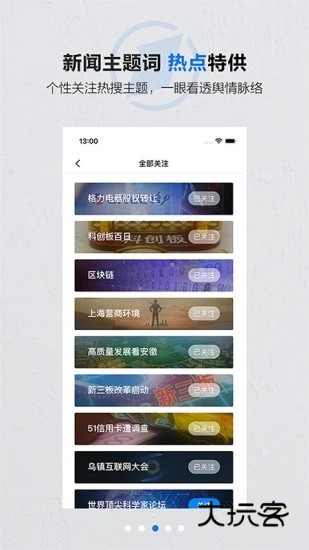 第一财经V13.17.7安卓最新版