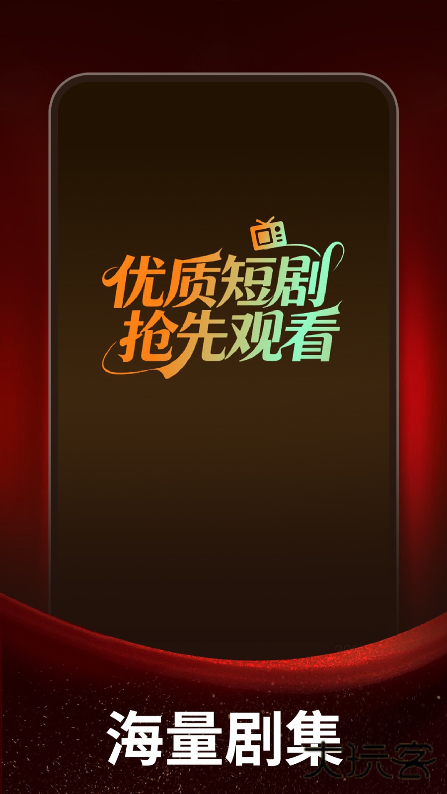 免费剧全集最新版下载v1.0.1 安卓版