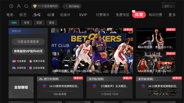 精彩内容一览配图1