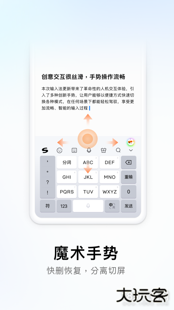搜狗输入法华为版安卓版下载