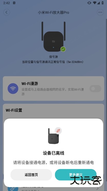 米家正版截图11