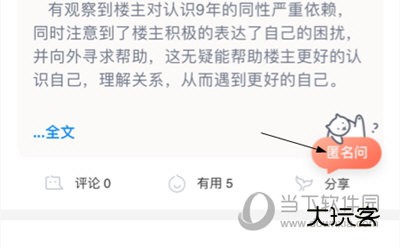 壹心理发布问题