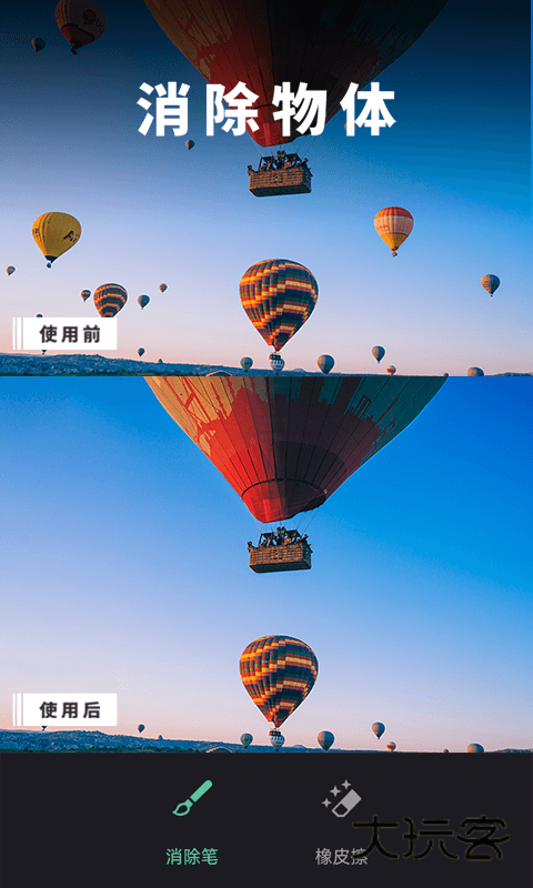 修图去水印安卓版下载