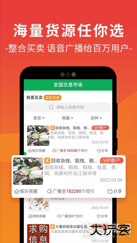 废废安卓版下载