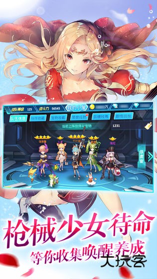 兵器少女微信版本