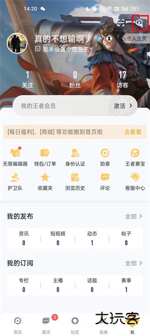如何隐藏战绩配图2