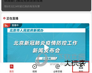 新京报怎么爆料
