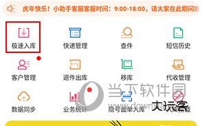 驿站助手如何接收快递