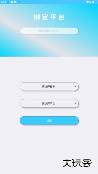 学情达2025成绩查询软件(达美嘉家长端) 学情达2025成绩查询软件(达美嘉家长端)