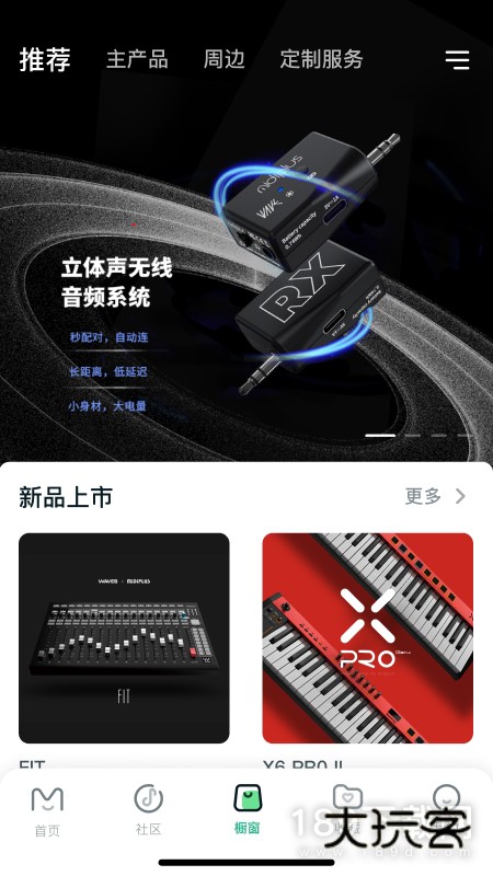 美派音乐安卓版下载