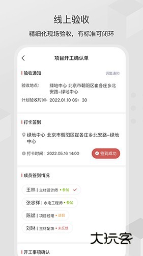 尚层之家V2.4.7.7安卓版