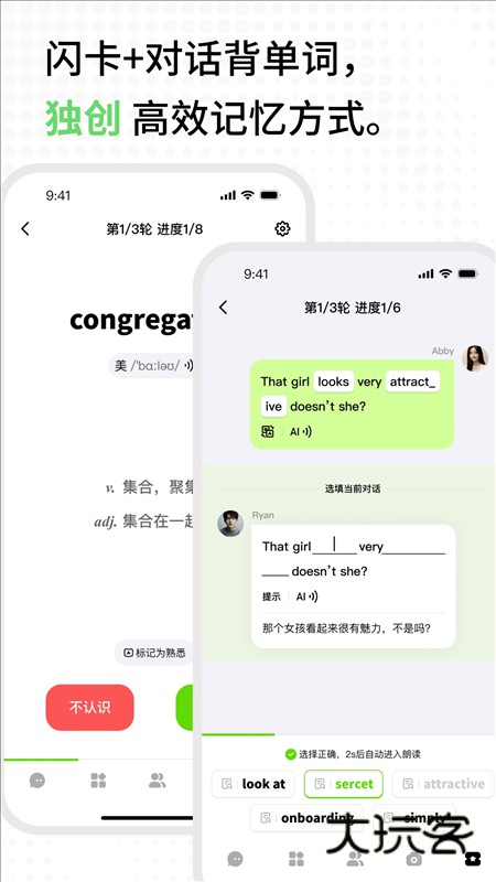 TalkAI练口语app宣传图1