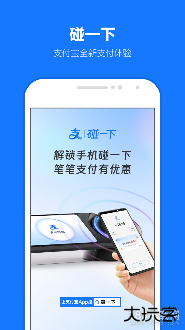 支付宝安卓版下载