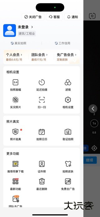 今日水印相机免费版 今日水印相机免费版