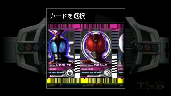 假面骑士帝骑变身模拟器