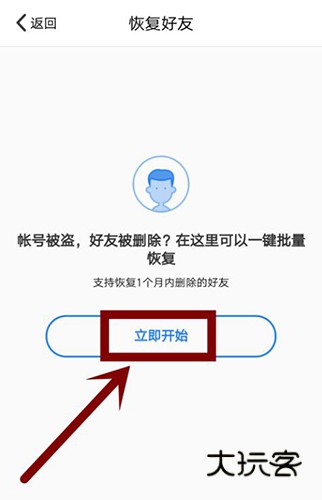 QQ安全中心截图