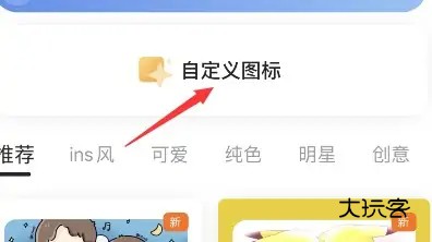 怎么替换配图2