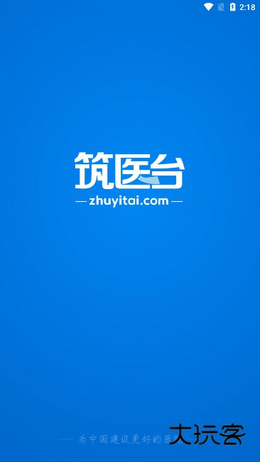 软件功能配图1
