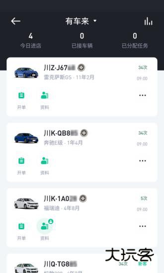 有车来V0.9.75安卓版