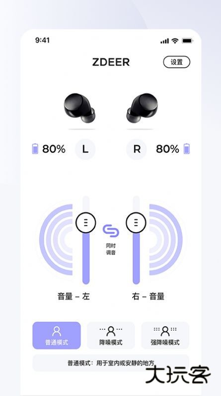 左点之声V1.7.91安卓版
