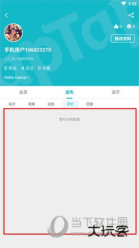 TapTap如何查看自己的评论