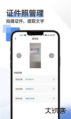 掌上扫描宝V5.1安卓版