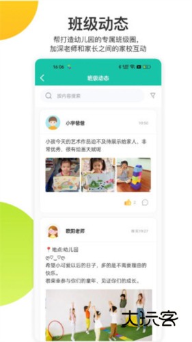 掌心宝贝家长版4