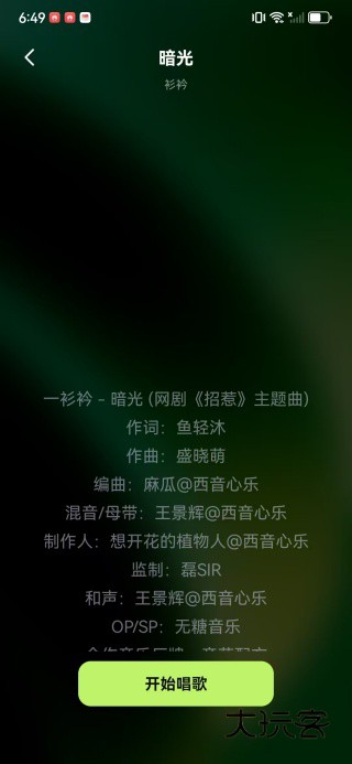 免费k歌吧app下载