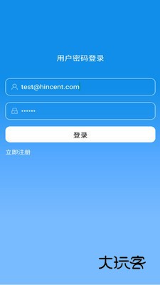 讯航CRMV3.6.1安卓版