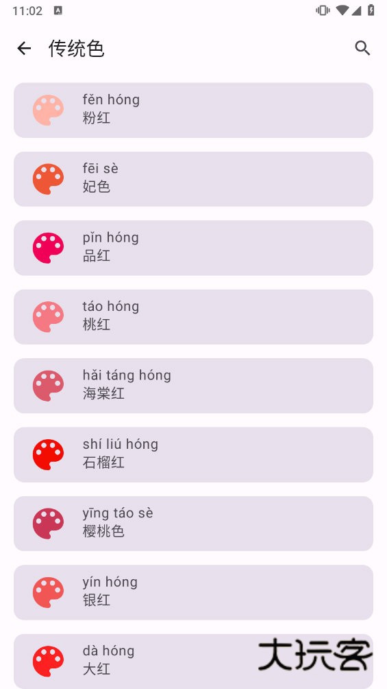 京墨APPV1.16.1安卓版