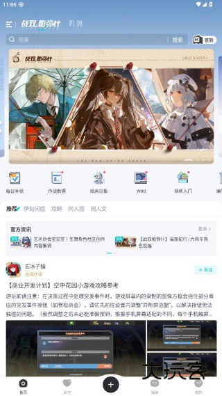 库洛街区app下载最新版2025(库街区)