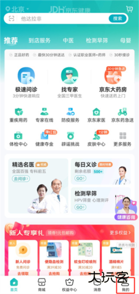 怎么修改地址配图1