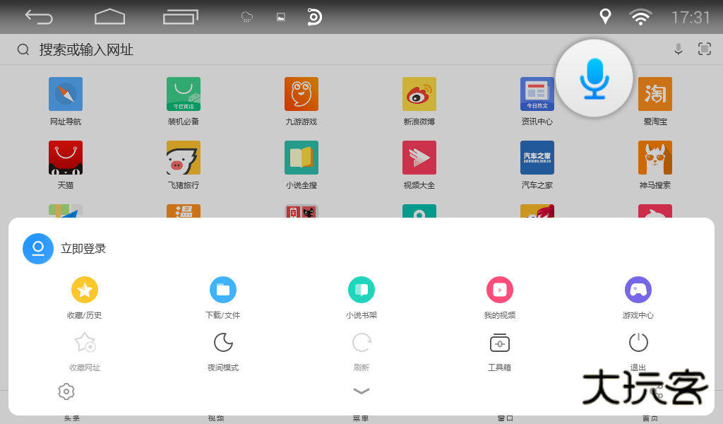 UC浏览器HD车机版V18.4.0.1466安卓版