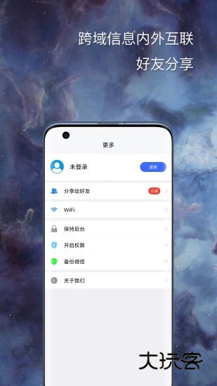 云手机分身V12.6.6安卓最新版