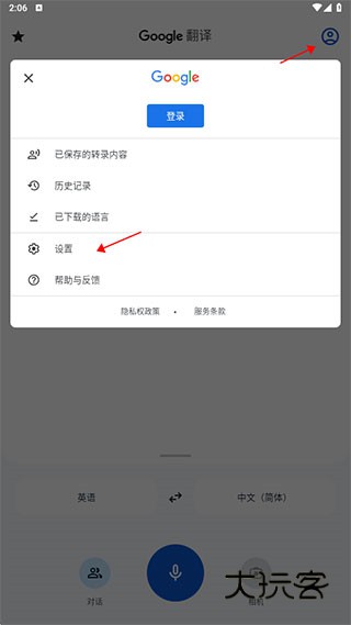 谷歌翻译中文版