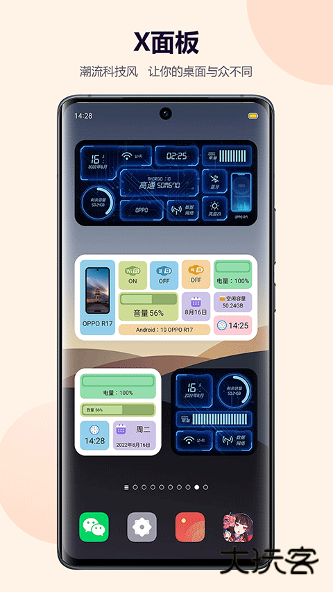心动主题壁纸APPV4.12.18安卓版