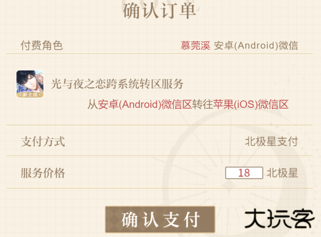 光与夜之恋最新版本 光与夜之恋最新版本